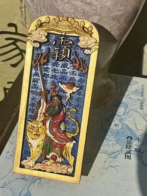 龙虎山雷击枣木令牌祖天师令牌彩绘张天师古风清仓落地办公室家用