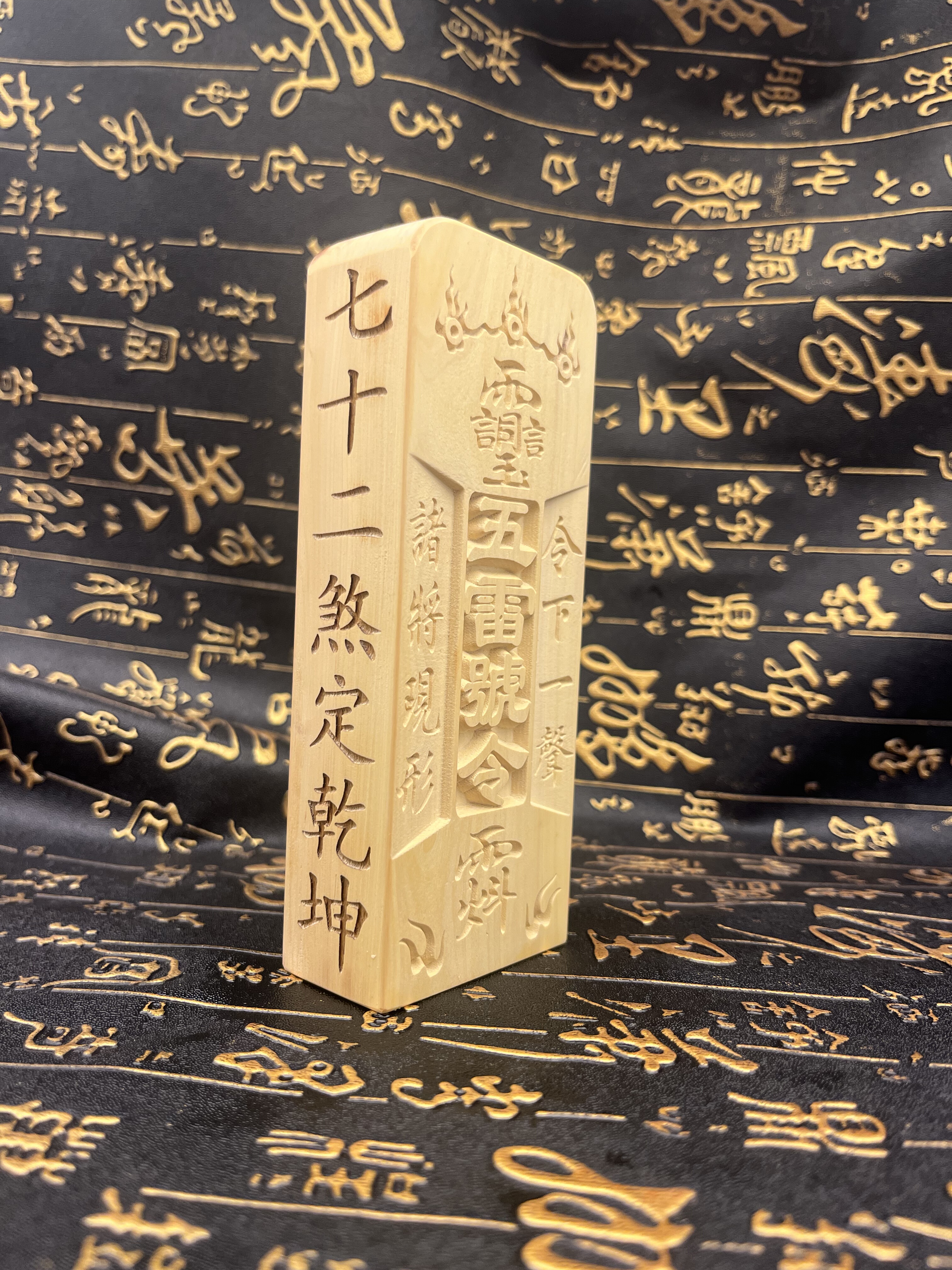 黄杨木纯色实木五雷号令精刻令牌14*5.5精美雕刻