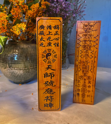 定制款百分百纯枣木F板21.6*5.6*3.5龙虎山发源地发货精雕精磨