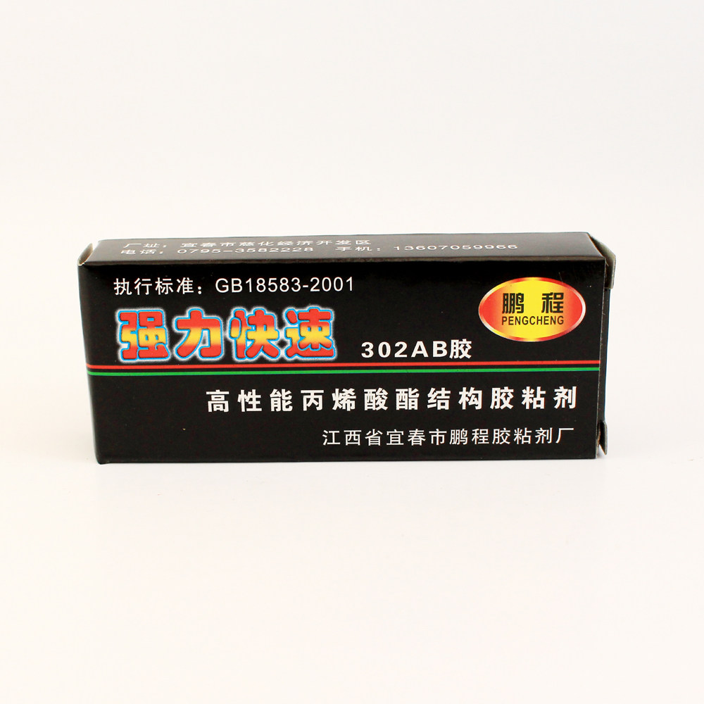 批发鹏程牌AB胶 双管胶 强力AB胶 改性丙稀酸胶水 金属 塑料 80克