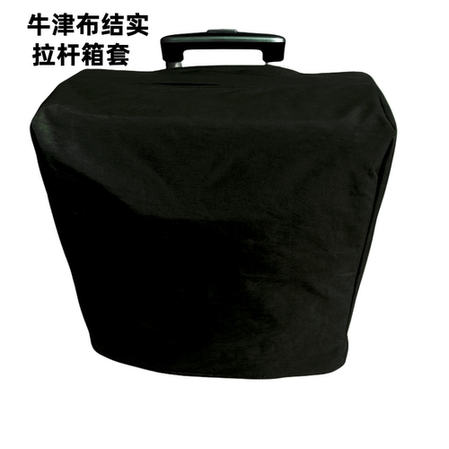 防尘罩保护套加厚耐磨行李箱