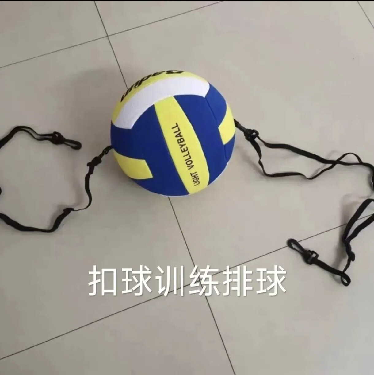 排球气排球扣球训练器排球跳跃扣球训练器扣球气排球扣球训练器