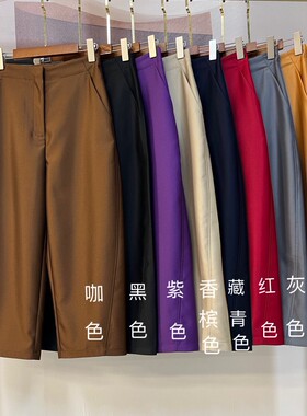 极简女装 八个色时髦显瘦真丝羊毛弯月弧形九分镰刀裤宽松阔腿裤