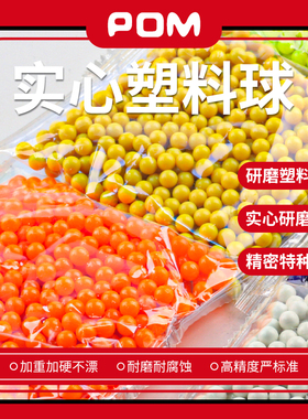 儿童玩具6mm塑料弹塑胶弹回忆8090黄色软胶弹实心珠子弹无孔男孩