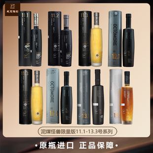 布赫拉迪泥煤怪兽11.1-13.3Octomore单一麦芽威士忌700ml正品行货