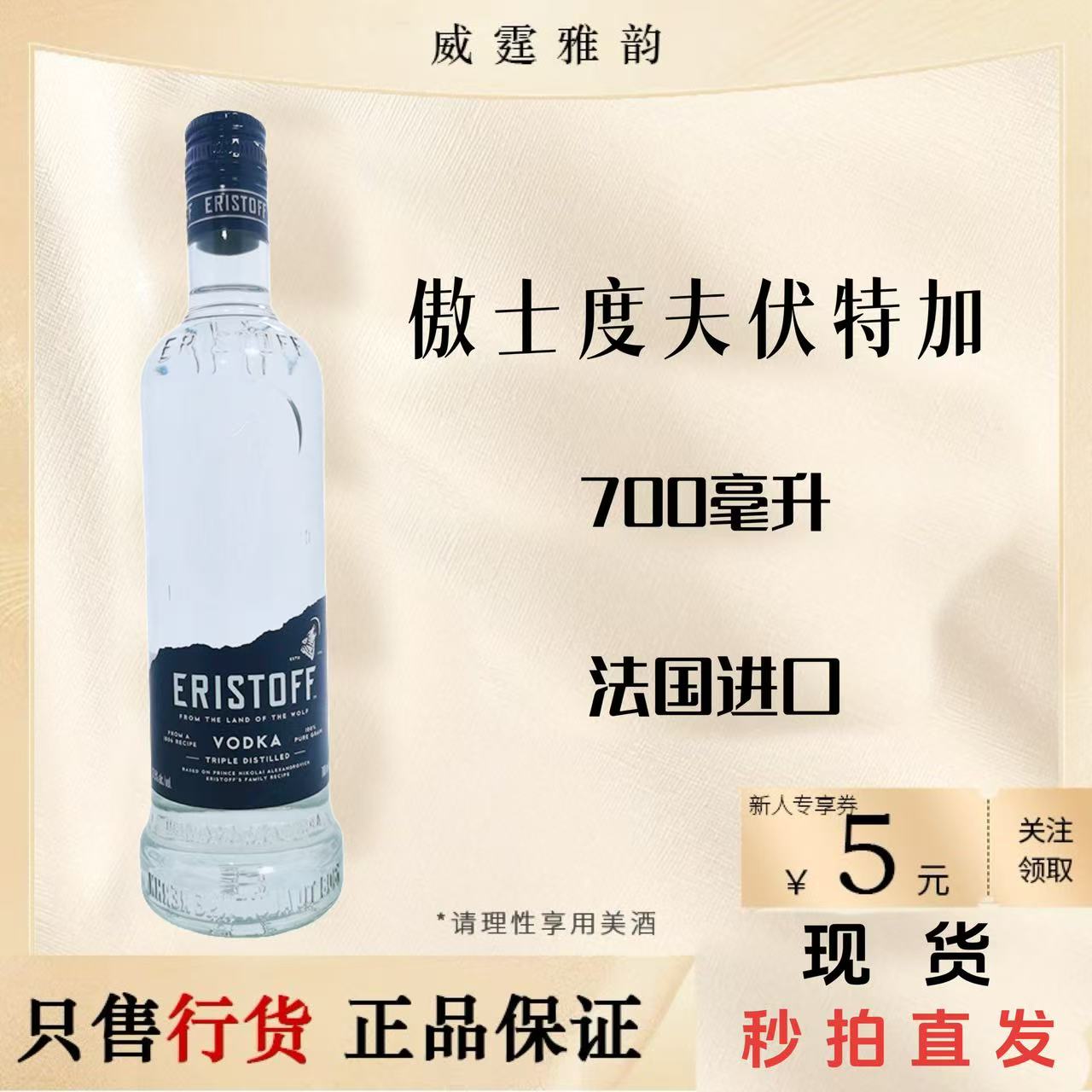 傲士度夫伏特加法国进口700ml