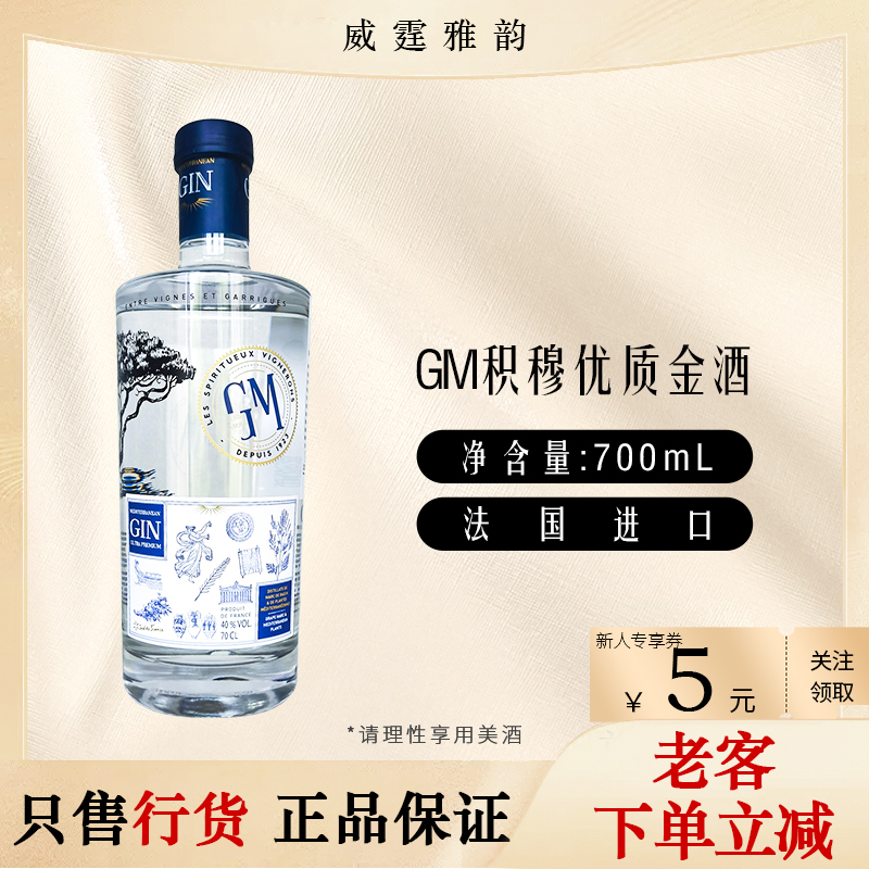 积穆金酒700ml40度国行正品
