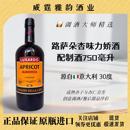 Liqueur Apricot 750ml 30度 路萨朵杏味力娇酒 国行正品 Luxardo