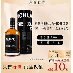 布赫拉迪风云系列1988如意单一麦芽威士忌 Bruichladdich 700ml