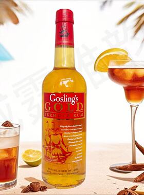 高斯林金装朗姆酒 Goslings Golden Rum 750ml 40度 国行 正品