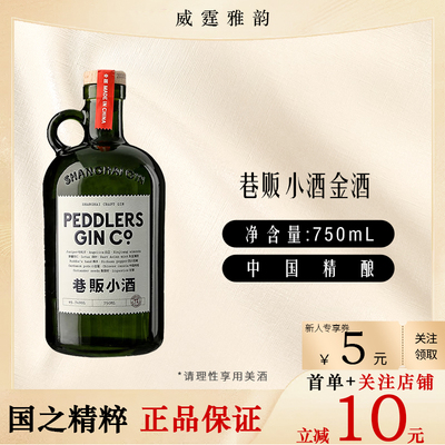 巷贩小酒PeddlersGin750ml国行