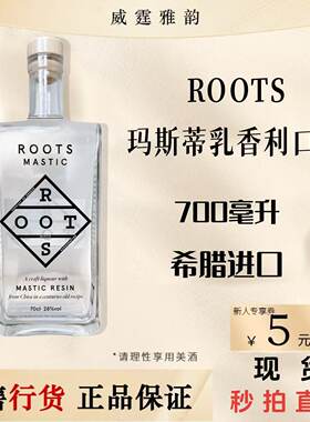 玛斯蒂乳香利口酒希腊进口700ml