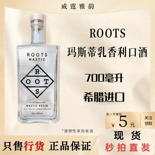 瑪斯蒂亞力嬌酒希臘進(jìn)口 ROOTS 乳香利口酒 國行正品 瑪斯蒂 700ml