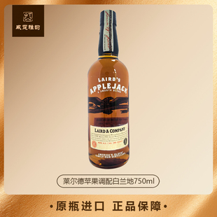 Jack Apple Brandy 750ml 国行 莱尔德苹果调配白兰地 40度 Laird