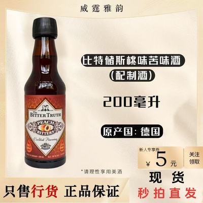 比特储斯桃味苦味酒200ml国行