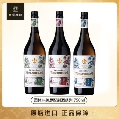 园林系列威末酒配制酒750ml国行