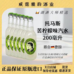 200ml国行正品 Lemon Bitter 托马斯亨利苦柠檬味汽水ThomasHenry