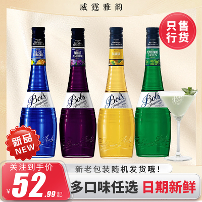 波士蓝橙味力娇酒700ml 紫罗兰蜜桃蛋黄黑加仑蜜瓜蜜瓜樱桃利口酒