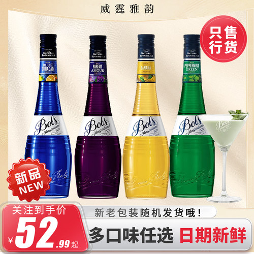 波士蓝橙味力娇酒700ml 紫罗兰蜜桃蛋黄黑加仑蜜瓜蜜瓜樱桃利口酒