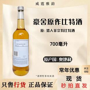 猎人菲奈特（豪舍原作）比特酒FernetHunterBitter 70Cl 29度国行