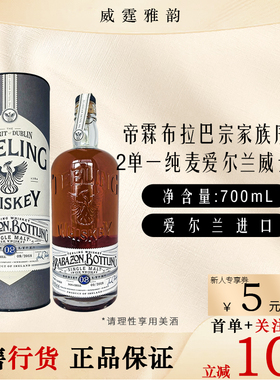 帝霖布拉巴宗家族序列2单一纯麦爱尔兰威士忌Teeling 70Cl 49.5度
