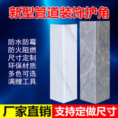 下水管装 饰遮挡厨房燃气卫生间阳台包管道遮丑护角L型U型包管神器