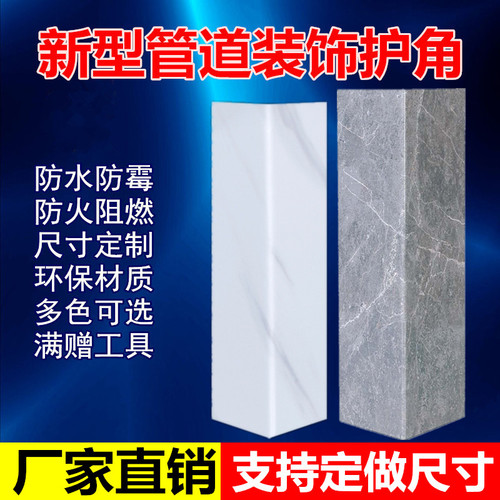 佳佳美管道护角防水阻燃安装简便