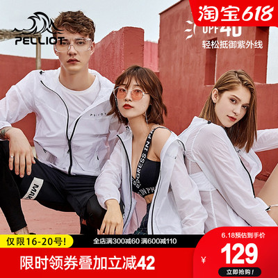 Percy and outdoor skin clothing men and women UV protection sunscreen clothing light and breathable sunscreen clothing sports windbreaker jacket