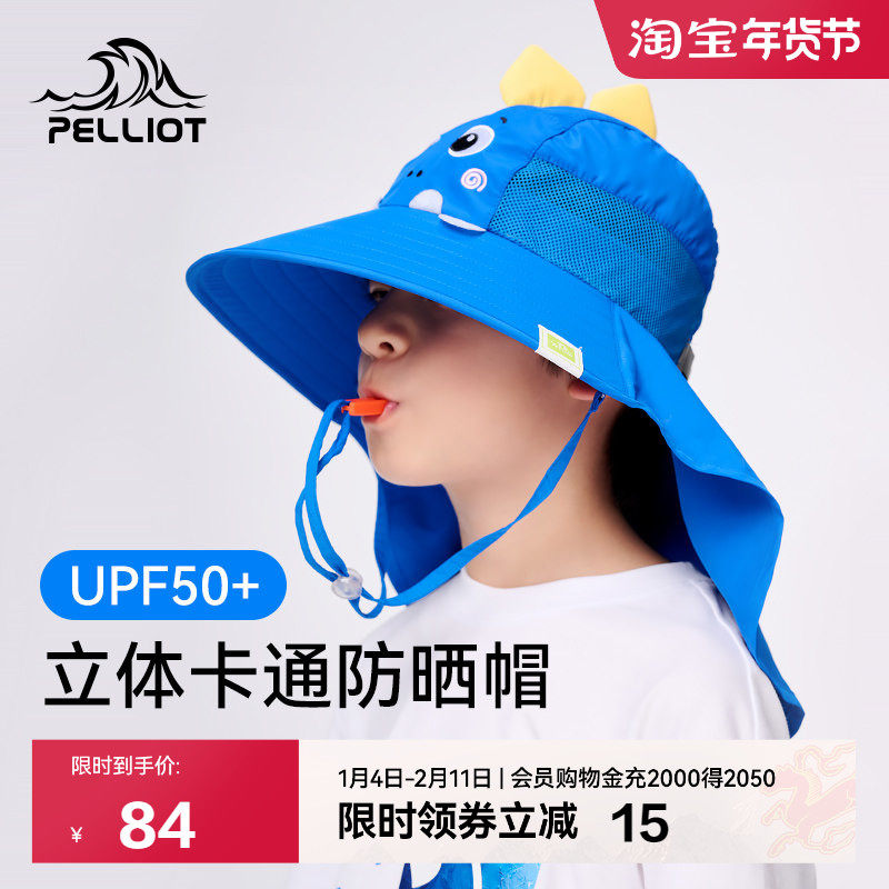 伯希和户外儿童防晒帽夏季防紫外线大帽檐遮阳沙滩海边渔夫帽子