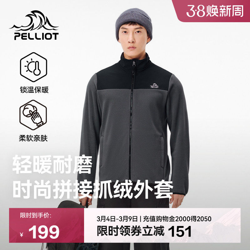 伯希和户外抓绒衣春季新款男士轻量冲锋衣内胆摇粒绒防风运动外套