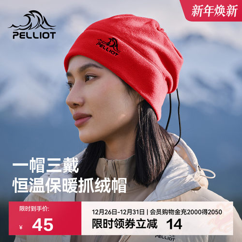 伯希和男女防风抓绒围巾保暖帽