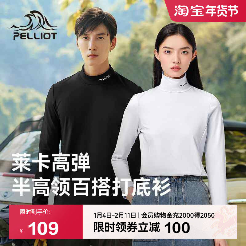 伯希和户外抓绒衣春季立领套头男内搭打底衫女保暖上衣休闲卫衣,户外/登山/野营/旅行用品,抓绒衣,淘宝优惠券,粉丝福利购,淘宝优惠卷