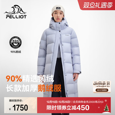 【极光MAX】伯希和长款羽绒服