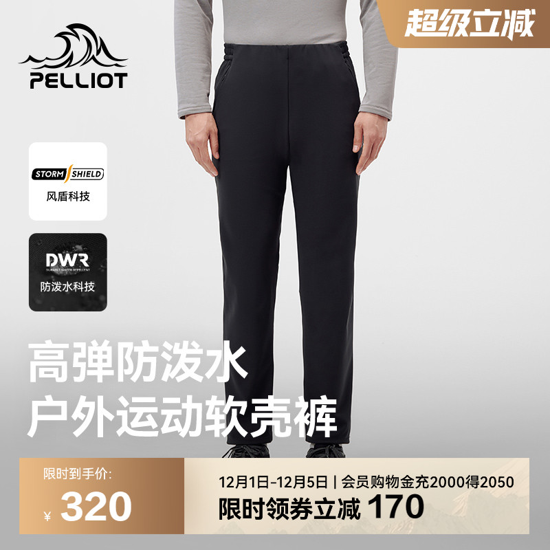伯希和户外男士防风防水软壳裤