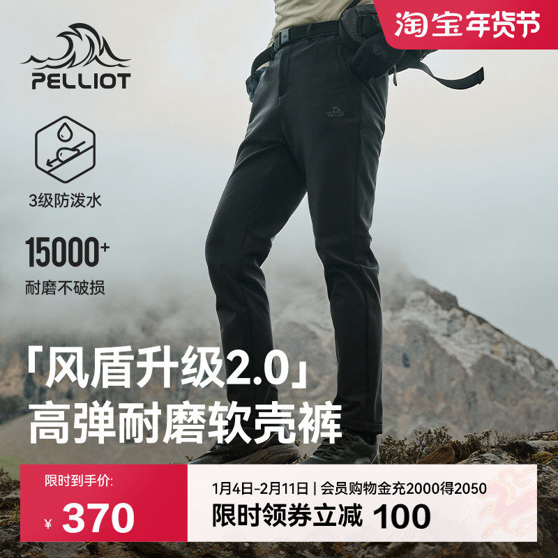 【风盾C24】伯希和户外软壳裤男防风保暖徒步登山裤加绒运动长裤,户外/登山/野营/旅行用品,软壳裤,淘宝优惠券,粉丝福利购,淘宝优惠卷