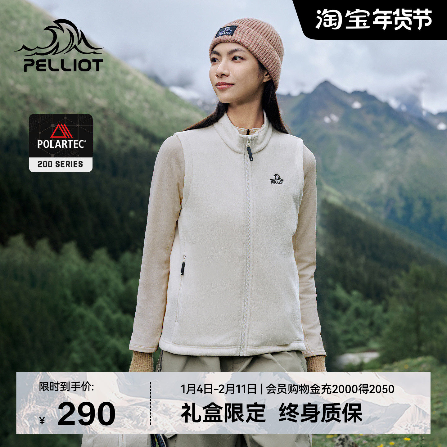 【P系列】伯希和Polartec200户外抓绒马甲女保暖透气徒步登山外套,户外/登山/野营/旅行用品,抓绒衣,淘宝优惠券,粉丝福利购,淘宝优惠卷