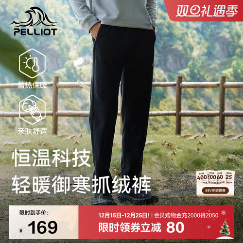 伯希和防风直筒情侣款抓绒裤