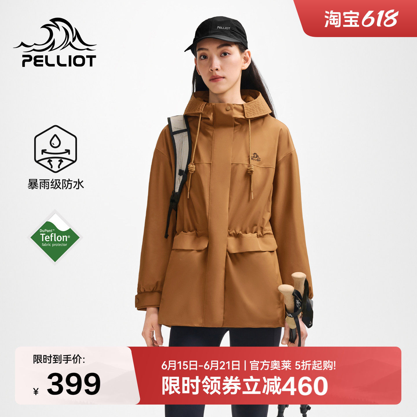 伯希和户外冲锋衣Teflon三防面料秋冬2025新款女收腰徒步登山外套