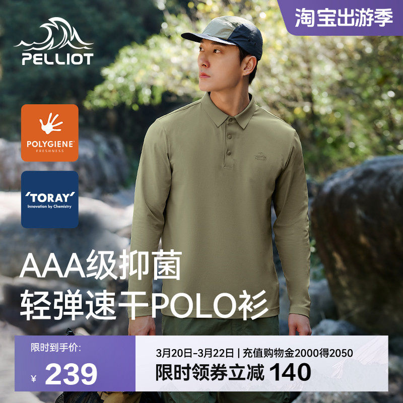 伯希和户外速干T恤男春夏抑菌长袖上衣干爽透气polo衫快干运动衣