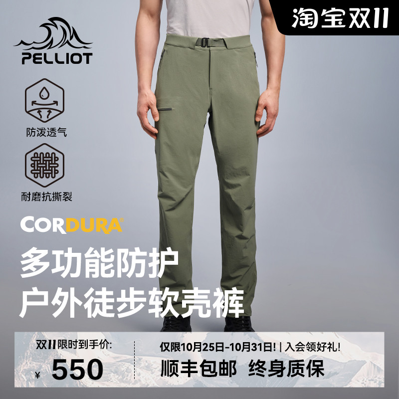 【风盾LT】伯希和户外软壳裤男款