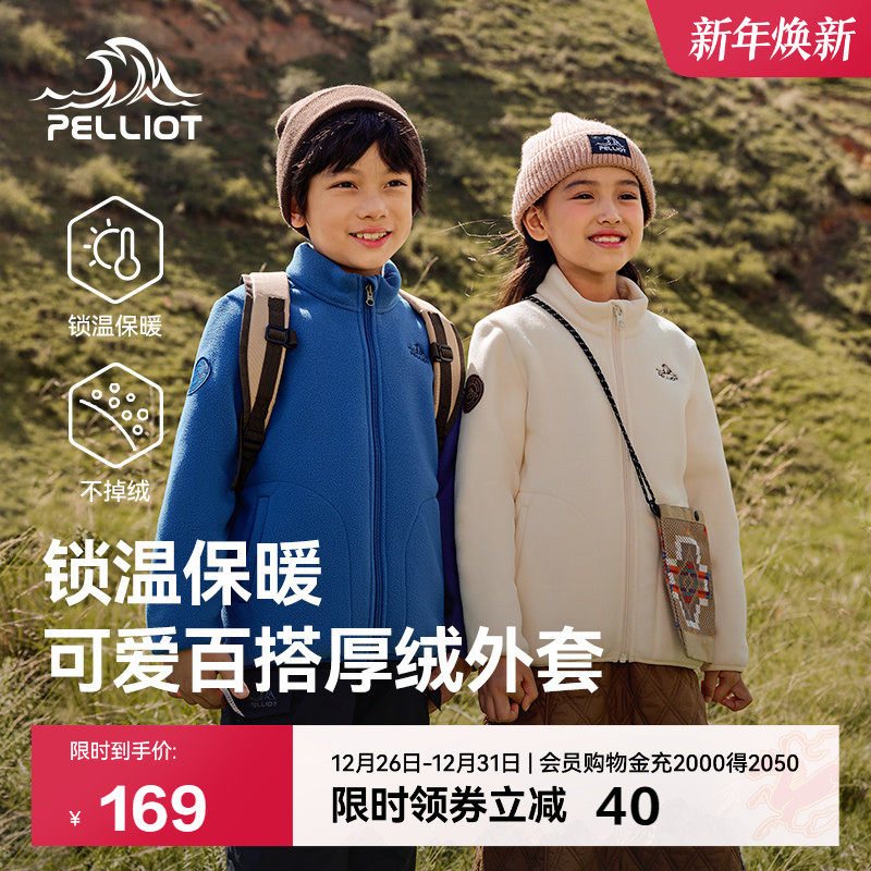 伯希和儿童抓绒衣春季新款户外加厚保暖摇粒绒运动开衫男女童上衣