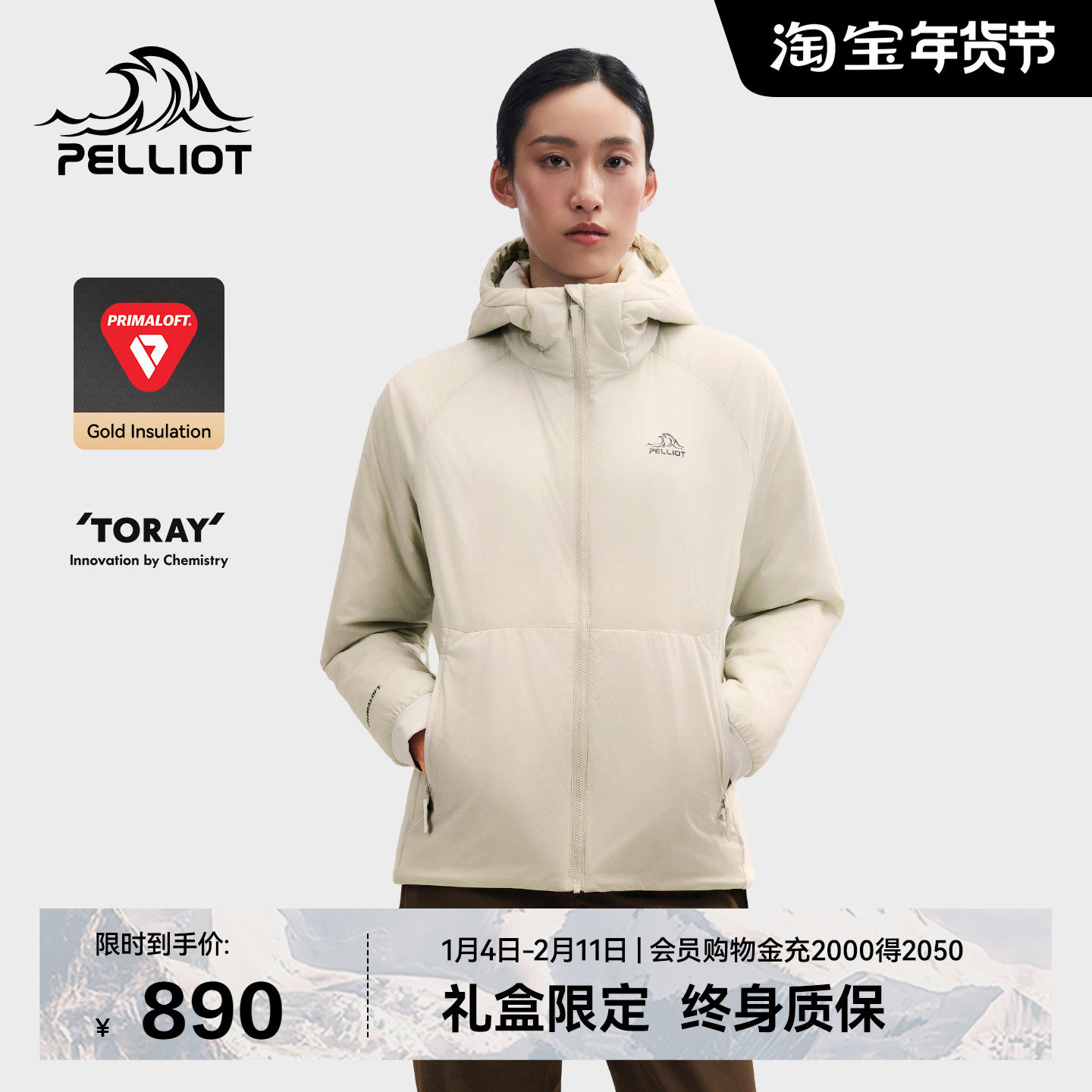 【P系列】伯希和100G金标P棉服Primaloft女新款户外保暖外套男,户外/登山/野营/旅行用品,保暖棉衣,淘宝优惠券,粉丝福利购,淘宝优惠卷