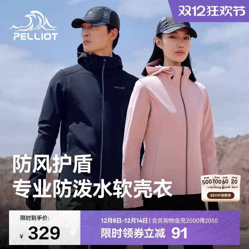 伯希和情侣款软壳冲锋衣