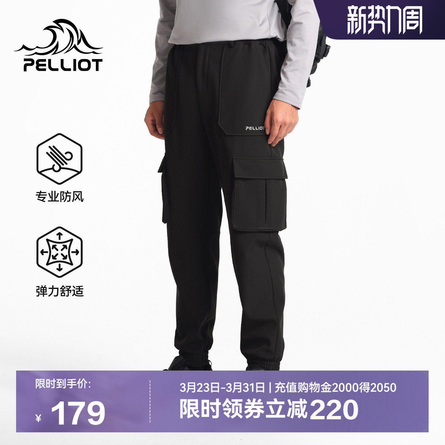 伯希和户外软壳裤男新款防风防寒工装直筒休闲裤抓绒登山保暖长裤