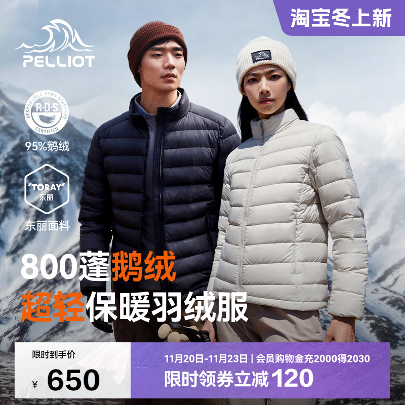 伯希和800蓬羽绒服轻量情侣外套