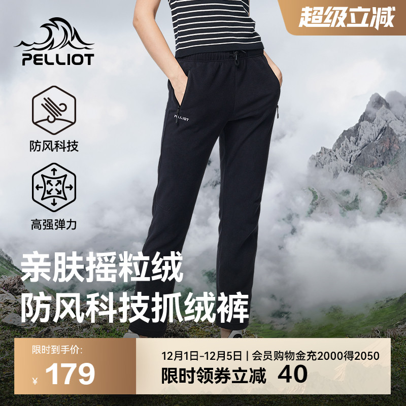 伯希和户外休闲加厚保暖抓绒裤