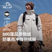 伯希和户外羽绒冲锋衣外套男25新款 800蓬鹅绒专业防风耐磨登山服