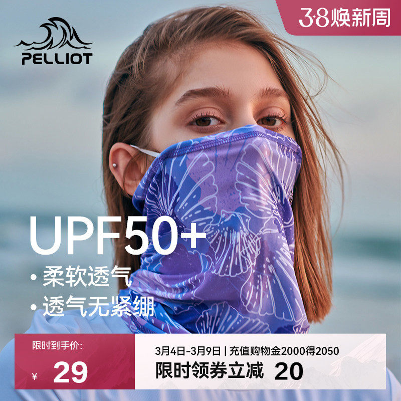 伯希和冰丝魔术头巾防紫外线护颈骑行面罩围脖券后29元