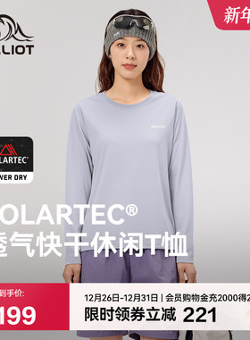 伯希和户外快干T恤Polartec powerdry透气徒步登山运动上衣