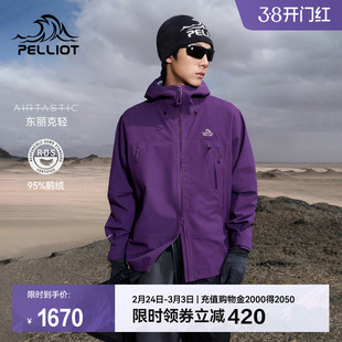 伯希和户外三合一冲锋衣保暖95鹅绒内胆防风防水羽绒服男女同款